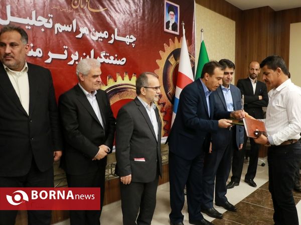 چهارمین آیین تجلیل از صنعتگران برتر منطقه آزاد اروند