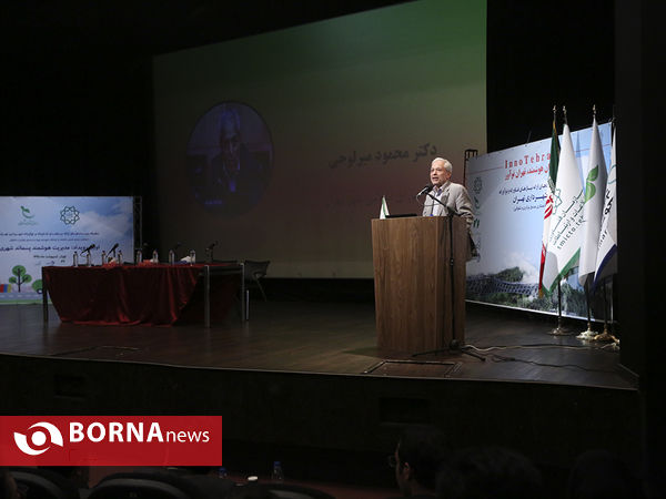 همایش تهران هوشمند ، تهران نو آور