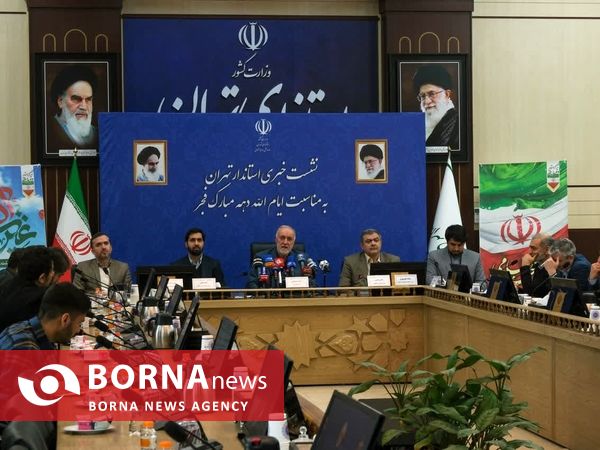 نشست خبری استاندار تهران به مناسبت ایام الله دهه فجر