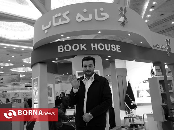 روز پایانی نمایشگاه مطبوعات