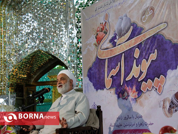 پیوندهای آسمانی