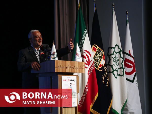 همایش بین المللی از ننگ نکبت تا امروز مقاومت
