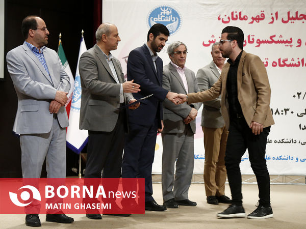 تجلیل از قهرمانان و پیشکسوتان ورزش دانشگاه تهران