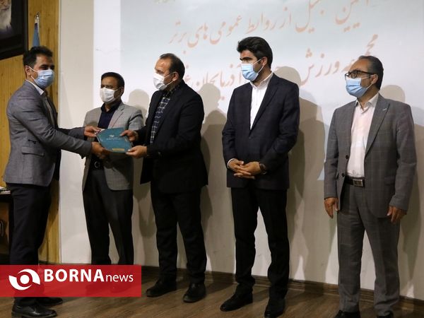 تجلیل از روابط‌عمومی‌های برتر حوزه ورزش آذربایجان‌غربی