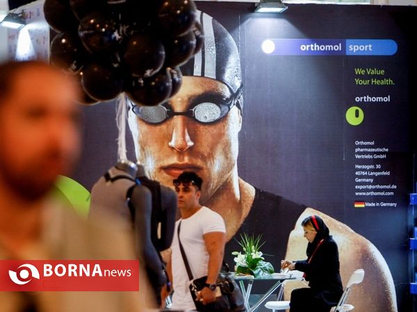 دومین روز نمایشگاه بین المللی ورزش و تجهیزات ورزشی-مصلی تهران