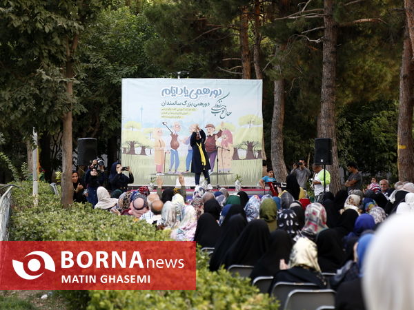 دور همی سالمندان تهران با عنوان "یاد ایام"