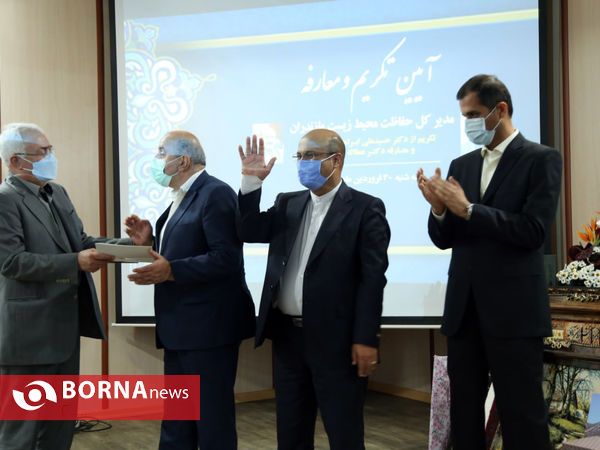 آیین تکریم و معارفه مدیرکل محیط زیست مازندران