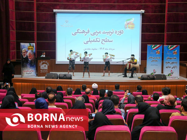 دوره تربیت مربی فرهنگی سطح تکمیلی در مشهد 