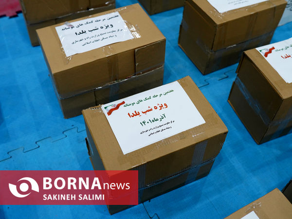 کمک مومنانه