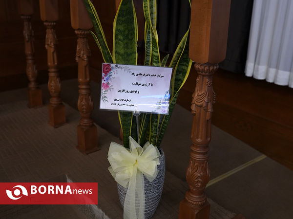 تجلیل از مهین فرهادی زاد