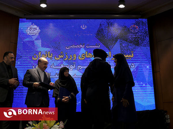 نشست تخصصی تبیین راهبردهای ورزش بانوان