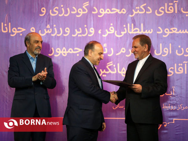 آیین تودیع و معارفه وزیر ورزش و جوانان