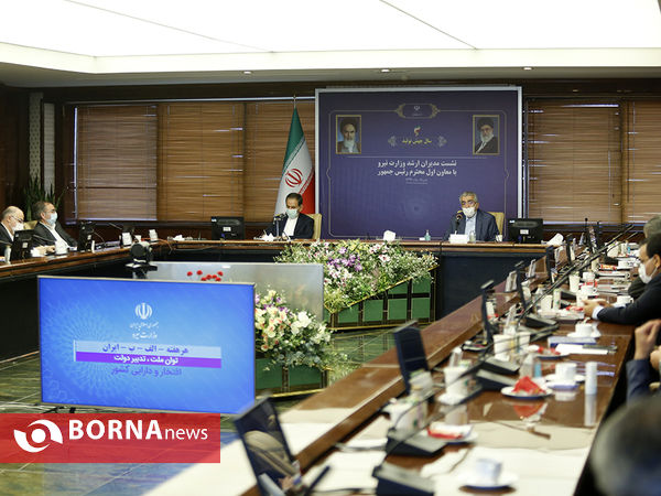 جلسه مدیران ارشد وزارت نیرو با حضور معاون اول ریاست جمهوری