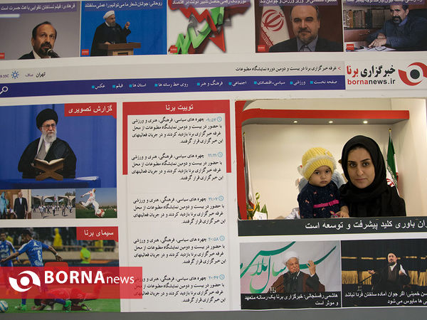 در حاشیه نمایشگاه مطبوعات