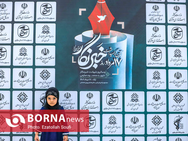 قاب خبرنگاران