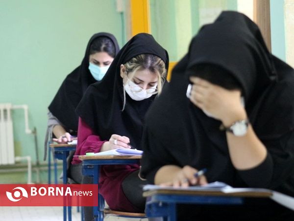 کنکور کارشناسی ارشد 1400 _ گیلان