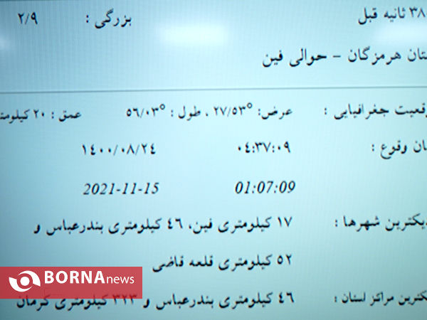 بازدید نائب رئیس اول مجلس از ساختمان اورژانس کشور