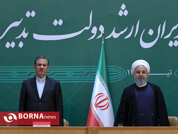 دومین نشست هم اندیشی مدیران ارشد دولت با حضور ریاست جمهوری