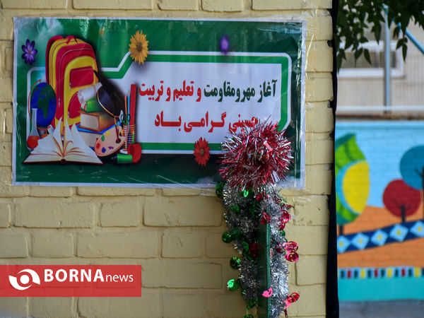 زنگ سال تحصیلی جدید در اراک نواخته شد