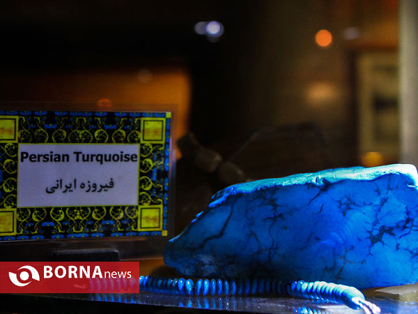 موزه سنگ و گوهر برج آزادی