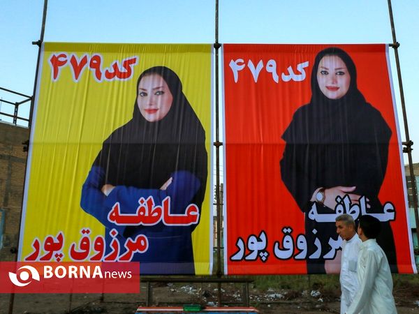 ششمین روز تبلیغات انتخاباتی در منطقه آزاد اروند
