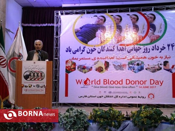 مراسم تجلیل از اهداکنندگان مستمر خون استان فارس‎