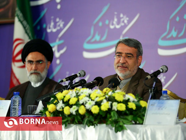 همایش ملی سبک زندگی