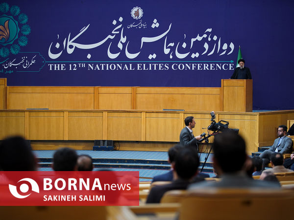 همایش ملی نخبگان با حضور رییس جمهوری