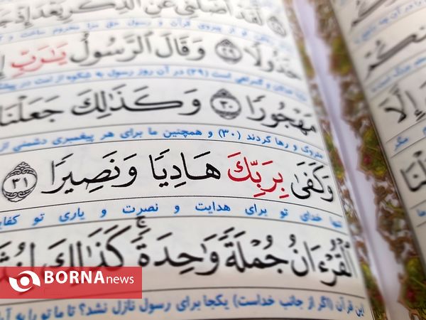 قرآن چراغ هدایت