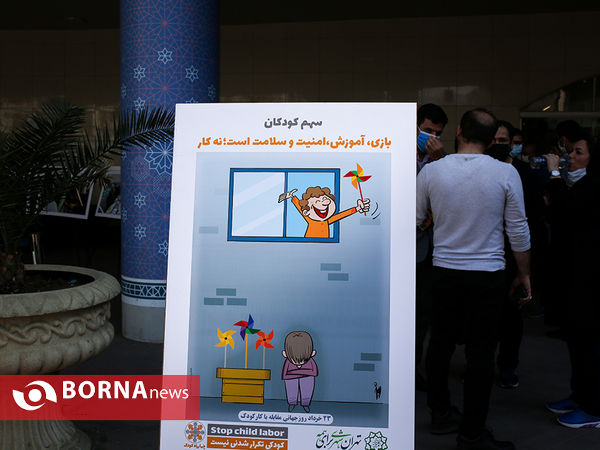 نمایشگاه کارتونیستها و طراحان ایرانی در "ایوان انتظار"