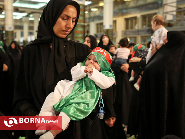 مراسم شیرخوارگان حسینی در مصلی تهران