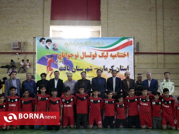 اختتامیه مسابقات فوتسال نوجوانان استان کرمان