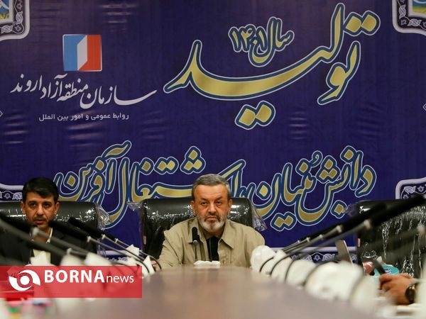 نخستین نشست خبری مدیرعامل سازمان منطقه آزاد اروند