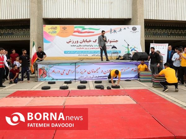 جشنواره بزرگ خیابان ورزش