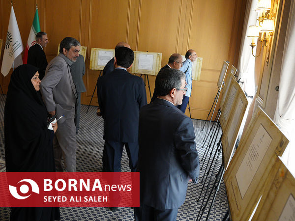افتتاح نمایشگاه اسناد تاریخی وزارت امور خارجه 
