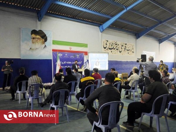 گرامیداشت هفته کار و کارگر