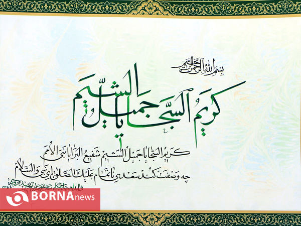 خوشنویسی اشعار سعدی توسط خوشنویسان شیرازی