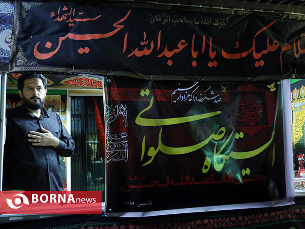 ایستگاه صلواتی