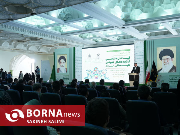 نمایشگاه گیاهان دارویی