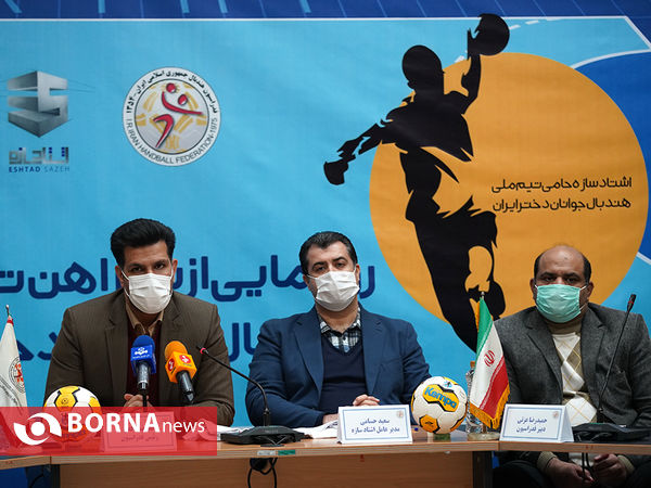 رونمایی از پیراهن تیم ملی هندبال جوانان دختر ایران