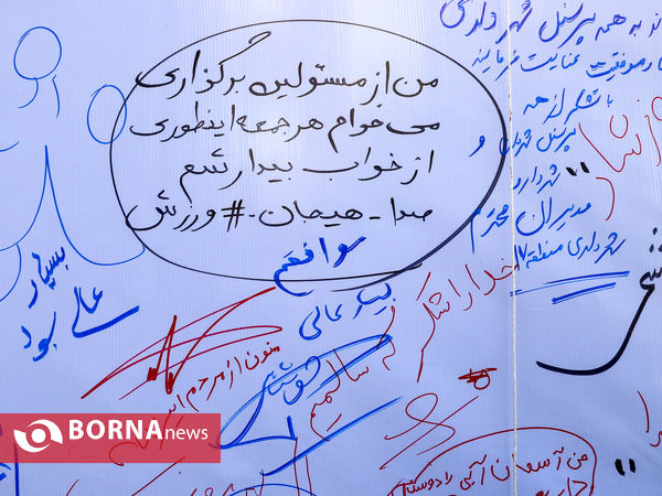 آخرین شادستان تابستان در منطقه ۱۱ و خیابان ورزش منطقه ۱۷