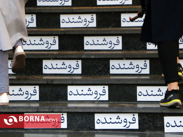 نخستین اکران فیلم "فروشنده"