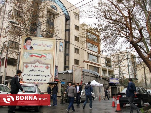 پنجمین روز ثبت نام انتخابات پنجمین دوره شوراهای شهر