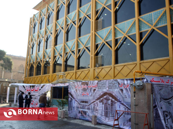 افتتاحیه پاساژ بزرگ پلاسکو