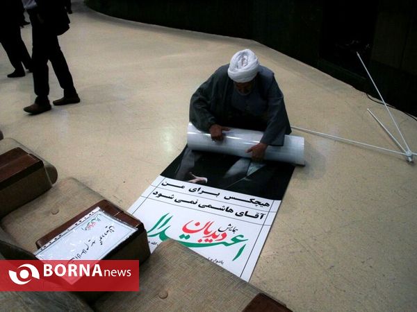 همايش ديدبان اعتدال٢