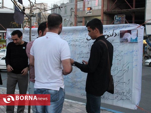 دلنوشته اربعین