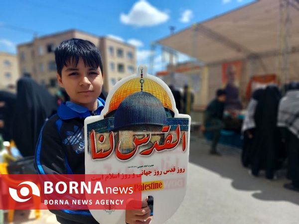 راهپیمایی روز جهانی قدس _ پردیس