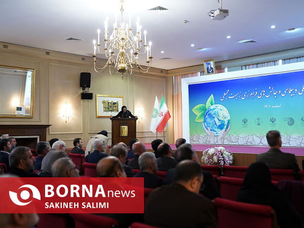 کنفرانس ملی دیپلماسی و چالشهای فرامرزی زیست محلی