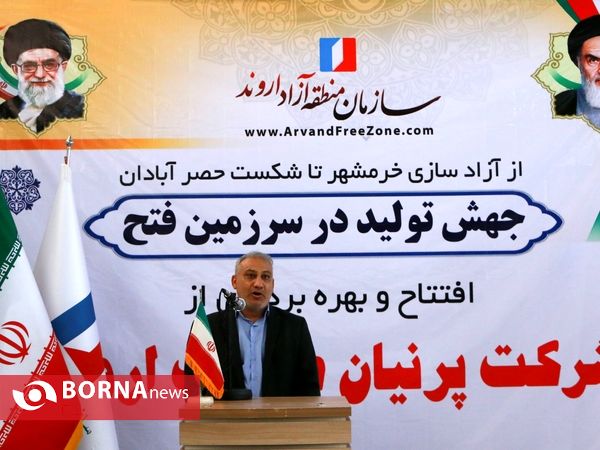 جهش تولید در سرزمین فتح - ۴