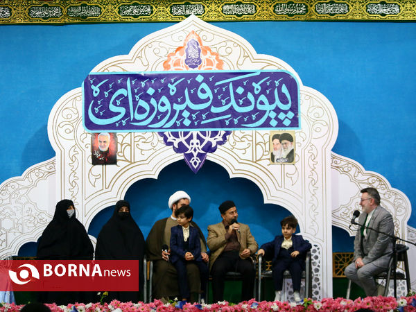 گردهمایی پیوند فیروزه‌ای